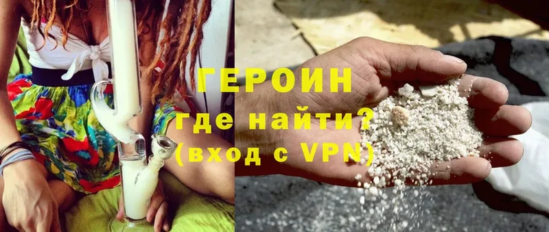 купить  сайты  Нестеров  Героин Heroin 