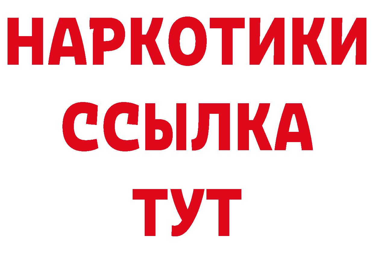 Где можно купить наркотики? даркнет как зайти Нестеров